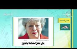 8 الصبح - أهم وآخر أخبار الصحف المصرية اليوم بتاريخ 25 - 5 - 2019