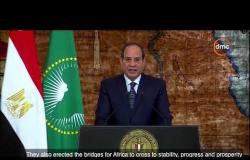الأخبار - الرئيس السيسي: القارة الأفريقية تخطو نحو التنمية المستدامة وفق أجندة 2036
