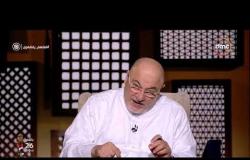 برنامج لعلهم يفقهون - مع الشيخ خالد الجندي - حلقة الاحد 26 مايو 2019 ( الحلقة كاملة )