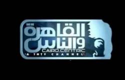 «الأعلى للإعلام» ينذر بسحب ترخيص «القاهرة والناس»