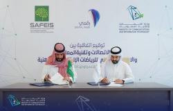 السعودية: وزارة الاتصالات توقع اتفاقية لتوطين الألعاب الإلكترونية