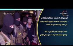 8 الصبح - إنفوجراف .. كل ما تود معرفته عن أبرز جرائم الإرهابي "هشام عشماوي"