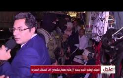 لحظة وصول الإرهابي هشام عشماوي للأراضي المصرية بعد تسليمه من الجيش الوطني الليبي إلى السلطات المصرية