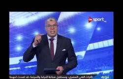 حكاية مصر مع كأس الأمم الأفريقية