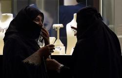 ضجة في السعودية بسبب شروط عقد زواج امرأة