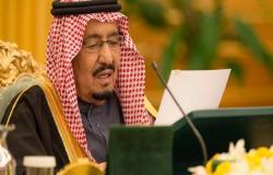 الملك سلمان: نجتمع بمكة لتحقيق الأمن والاستقرار للدول العربية والإسلامية