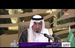 الأخبار - قمة مكة العربية الطارئة ترفض التهديدات لإمن الخليج وتحذر من الإرهاب
