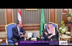 الأخبار - السيسي : أمن الخليج أحد الركائز الأساسية للأمن القومي المصري و العربي