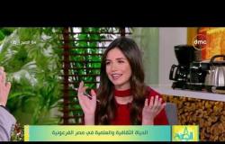 8 الصبح - الجزء الثاني من حلقة يوم الأحد بتاريخ 2 - 6 - 2019 "فقرة الضيف" د. بسام الشماع