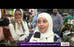 الأخبار - شراء الملابس الجديدة .. من أهم مظاهر بهجة الأعياد لدى المصريين
