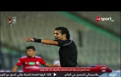 أحمد الغندور يدير مباراة النجم الساحلي والأفريقي في كأس تونس