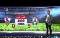 أهم الأرقام والإحصائيات ما قبل مباراة حرس الحدود والزمالك في الأسبوع الـ 30 من الدوري المصري