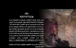 الأخبار - بيان وزارة الداخلية بعد مقتل إرهابيين بالعريش ورجوع حق شهداء مصر