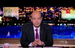 عمرو أديب لكل من يحاول الإساءة للسوريين في مصر: عيب عليكوا كده