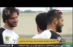 أحمد علي: سأقاتل لقيادة الفراعنة في الكان.. ومصر لا تعاني في الهجوم