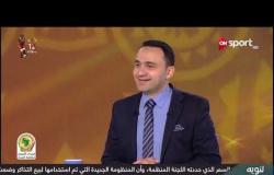 كان 2019 - المؤرخ الرياضي عادل سعد  مع محمد المحمودي - الأحد 9 يونيو 2019 - الحلقة الكاملة