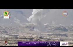 الأخبار - الجيش اليمني يواصل تقدمة في الضالع وصعدة و يحرر مناطق من سيطرة الحوثيين