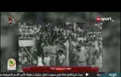تعرف على القصة التي قاضت على أحلام منتخب مصر بالتتويج ببطولة الأمم الأفريقية عام 1962 - عادل سعد