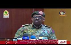 الأخبار - المجلس العسكري السوداني يدعو قوي الحرية و التغير الي عدم التصعيد