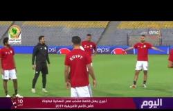 اليوم - أجيري يعلن قائمة منتخب مصر النهائية لبطولة كأس الأمم الأفريقية 2019