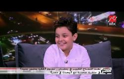 الطفل أحمد السيسي: الجمهور معرفنيش في أول حلقات "فكرة بمليون جنيه"