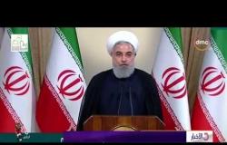 الأخبار- روحاني: إيران ستواصل تقليص التزاماتها بموجب الأتفاق النووي