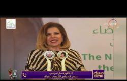 مساء dmc -  هاتفبا : الدكتورة مايا مرسي رئيس المجلس القومي للمرأة