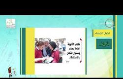 8 الصبح - أخبار الصحف المصرية بتاريخ 16-6-2019
