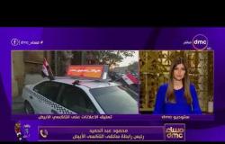 مساء dmc - محافظة القاهرة تسمح للتاكسي الأبيض بتعليق شاشات إعلانية مقابل رسوم