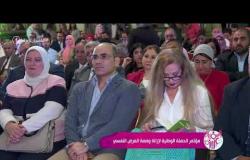 السفيرة عزيزة - مؤتمر الحملة الوطنية لإزالة وصمة المرض النفسي