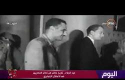 اليوم - عيد الجلاء .. تاريخ حافل من النضال المصري ضد الاحتلال الإنجليزي