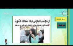 8 الصبح - أخر أخبار الصحف المصرية بتاريخ 19-6-2019