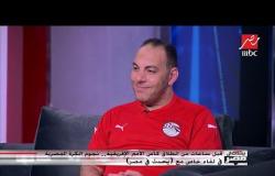 تنظيم البطولة الإفريقية في مصر حافز كبير للفوز بها.. هكذا تحدث أحمد بلال
