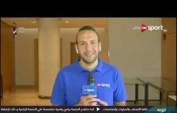 أجواء وكواليس المنتخب المصري استعدادًا لكأس الأمم الإفريقية