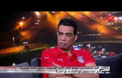 الكابتن شادي محمد يوضح الفارق بين منتخب مصر في 2006 و 2019