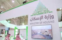 الإسكان السعودية: إيداع دعم القروض العقارية لمستفيدي "سكني".. الأسبوع المقبل