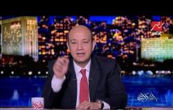 عمرو أديب: خطأ تقني في الإذاعة الداخلية لاستاد القاهرة أثناء كلمة الرئيس عبدالفتاح السيسي