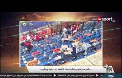 جماهير مصر تقوم بتنظيف ستاد القاهرة بعد مباراة زيمبابوي