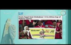 8 الصبح - الكاف: مصر تبهر العالم بافتتاح كأس الأمم الأفريقية 2019