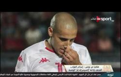الصحفي "إسلام المؤدب" ومناقشة حول نتيجة مباراة تونس وأنجولا