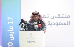 وزير التخطيط: روح الإصلاح الاقتصادي بالسعودية هو التنوع