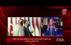 ترامب يرحب بولي العهد السعودي الأمير محمد بن سلمان ويتجاهل أردوغان في قمة العشرين باليابان