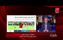 سيف زاهر عضو مجلس إدارة اتحاد الكرة يكشف آخر تطورات وتفاصيل قضية عمرو وردة
