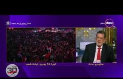 مساء dmc - ثروت الخرباوي: مرشدو الإخوان صرحوا أكثر من مرة لو وصلوا للحكم لن يتنازلوا عنه