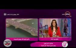 السفيرة عزيزة - هاتفيا: أمل فوزي رئيس تحرير مجلة "نص الدنيا" تتحدث عن  ذكرى ثورة 30 يونيو