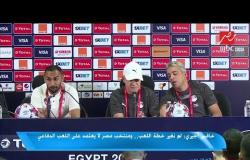 أجيري: لم نغير خطة اللعب ومنتخب مصر لا يعتمد على اللعب الدفاعي