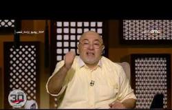 الشيخ خالد الجندى: لا فرق بين الشيعة والإخوان