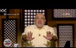 الشيخ خالد الجندي: الإخوان الإرهابية صناعة صهيونية.. وعيشونا فى عام الحزن