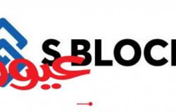 الإطلاق العالمي لـمنصة إس بلوك (S Block)