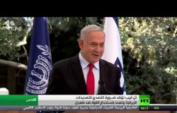 إسرائيل تدعو للتشديد على طهران